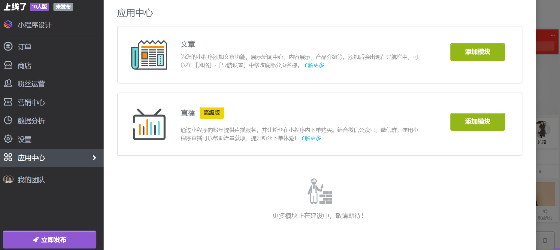 小程序制作 小程序制作